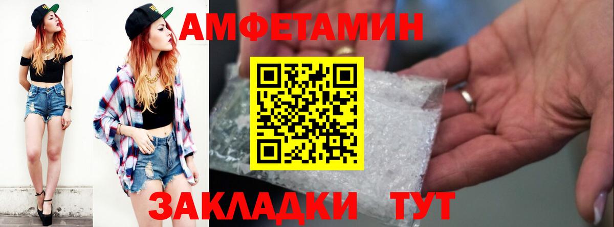 Amphetamine 98% Артём
