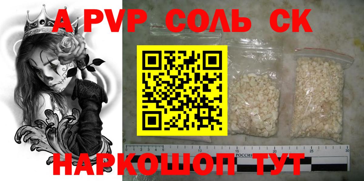 Alpha PVP Crystall Артём