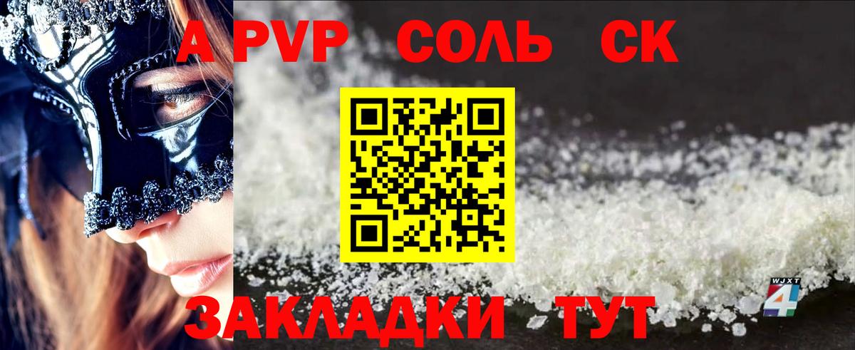 даркнет сайт  Alpha PVP кристаллы  APVP мука  Alpha PVP  Вход с VPN  APVP Crystall  Артём 
