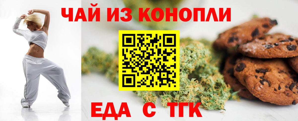 Артём  Canna-Cookies конопля  Вход с VPN 