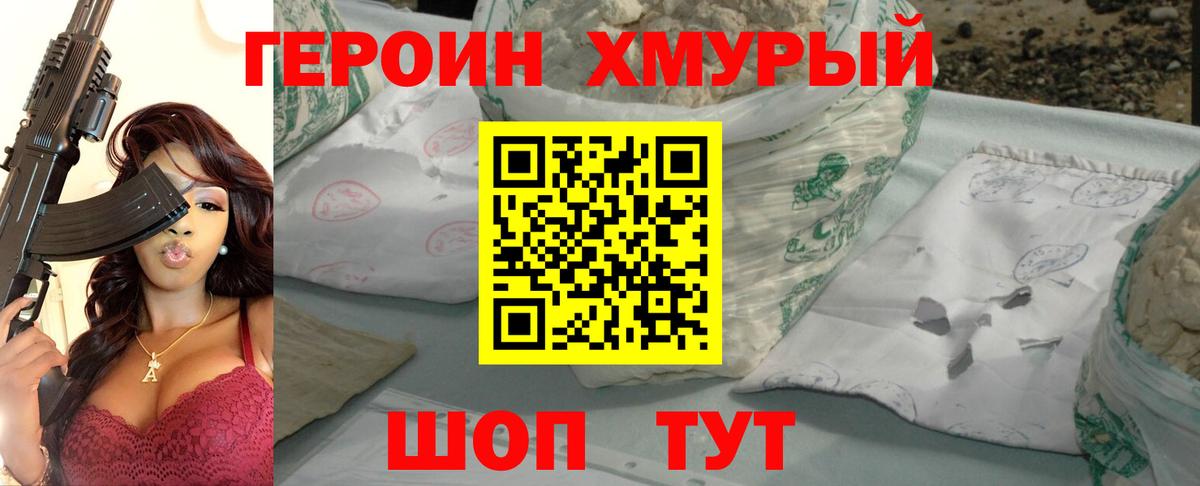 Артём  Героин герыч  Вход с VPN 