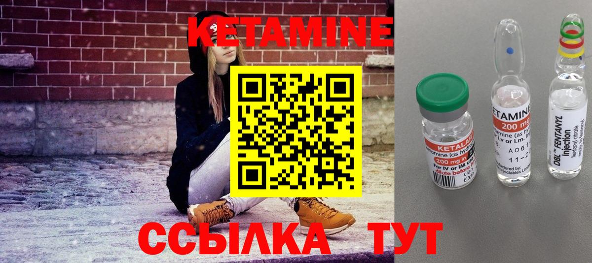 Кетамин ketamine  КЕТАМИН VHQ  Вход с VPN  гидра зеркало  Артём 