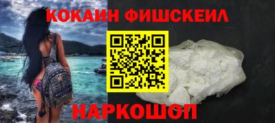 кокаин премиум Уссурийск