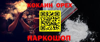 кокаин премиум Уссурийск