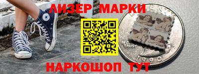 марки nbome Усть-Джегута
