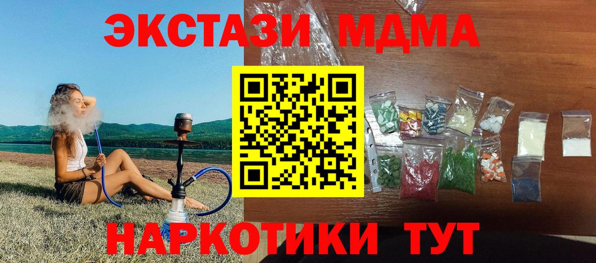 МДМА кристаллы Артём