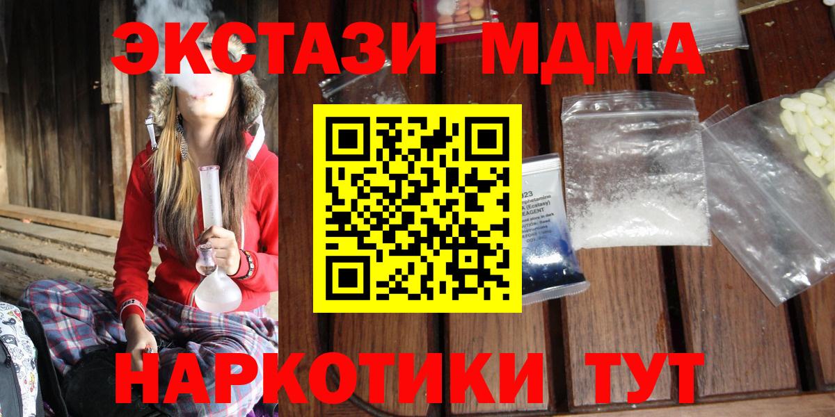 МДМА кристаллы  Вход с VPN  MDMA кристаллы  Артём 