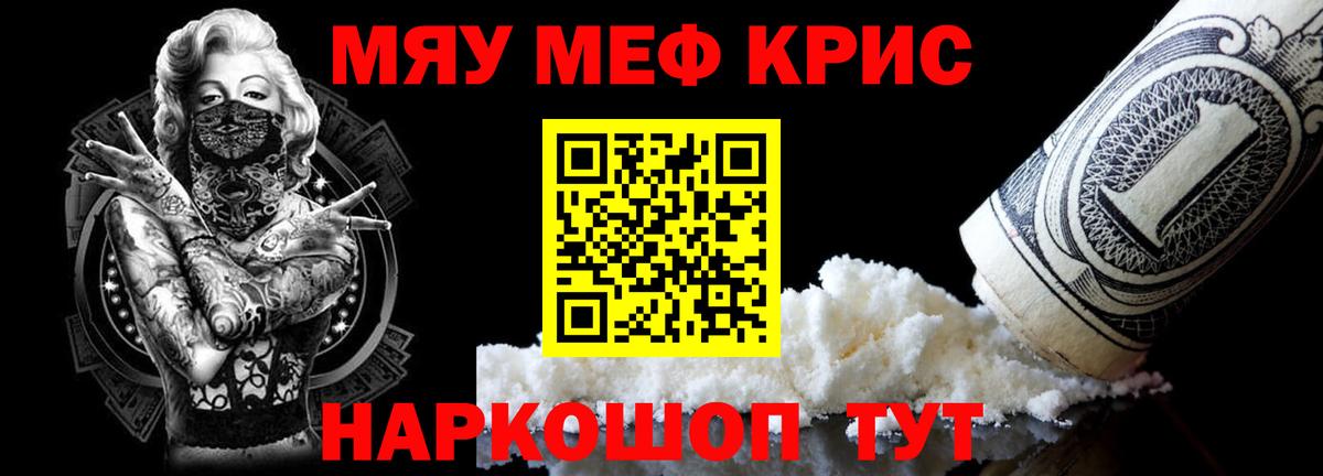 Меф VHQ  Вход с VPN  Мефедрон  OMG рабочий сайт  МЯУ-МЯУ мука  Артём  МЕФ 