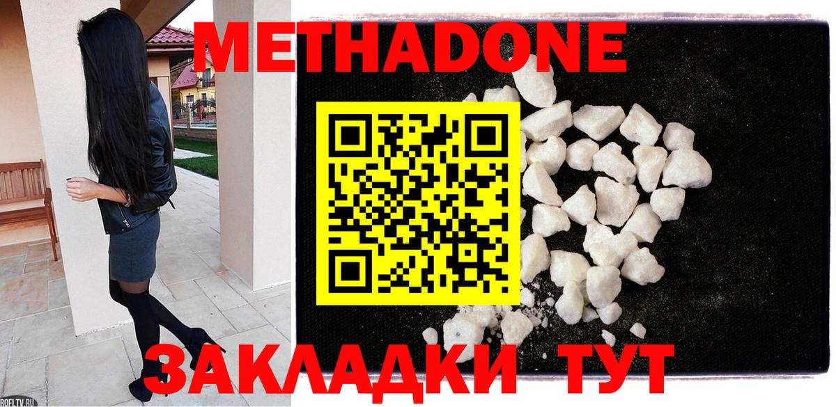 Артём  Метадон methadone  Вход с VPN  МЕТАДОН methadone 