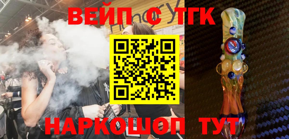 Дистиллят ТГК Wax  где продают наркотики  Артём  Вход с VPN  Дистиллят ТГК Wax 